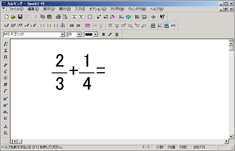 分数の計算 Wordで数学問題プリントを作ろう