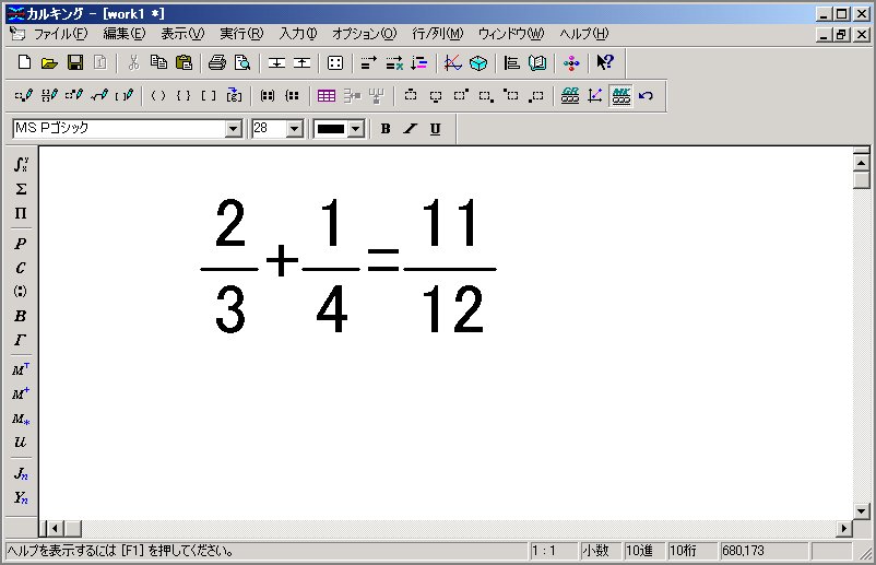 分数の計算 Wordで数学問題プリントを作ろう