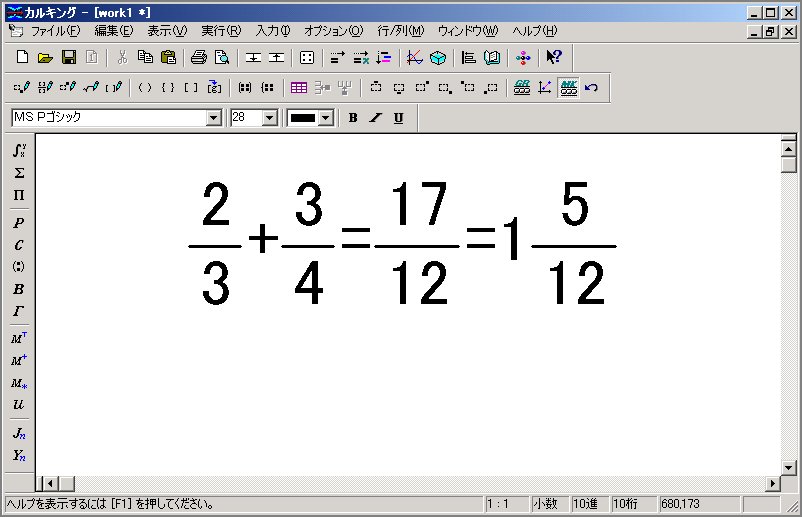 分数の計算 Wordで数学問題プリントを作ろう