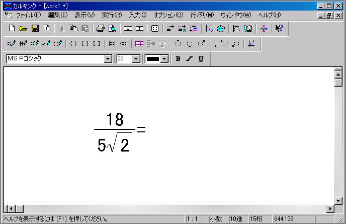 ルートの計算 Wordで数学問題プリントを作ろう