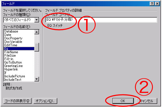 Mswordで分数 書きたい その1 Wordで数学問題プリントを作ろう