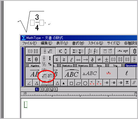 ルートをきちんと書きたい その2 Wordで数学問題プリントを作ろう