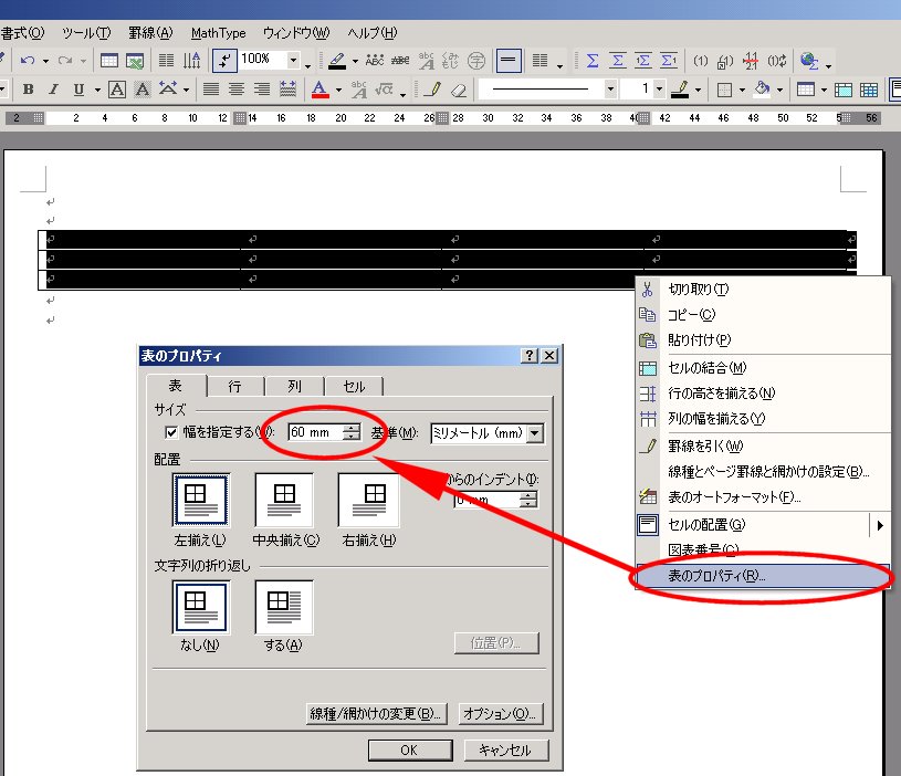 Msワードの機能だけで筆算 Wordで数学問題プリントを作ろう