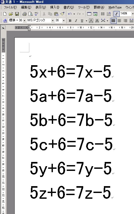 Msワードで数式用のアルファベット Wordで数学問題プリントを作ろう