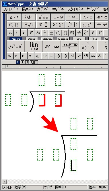 Mathtypeでわり算の筆算 Wordで数学問題プリントを作ろう